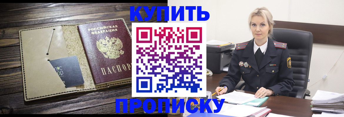 прописка иностранных граждан в Светлограде