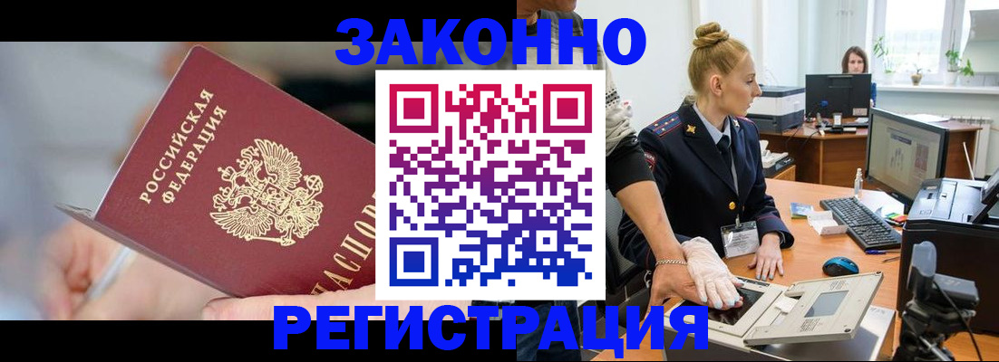 временная регистрация поиск в Светлограде