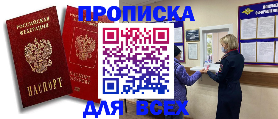временная регистрация поиск в Светлограде