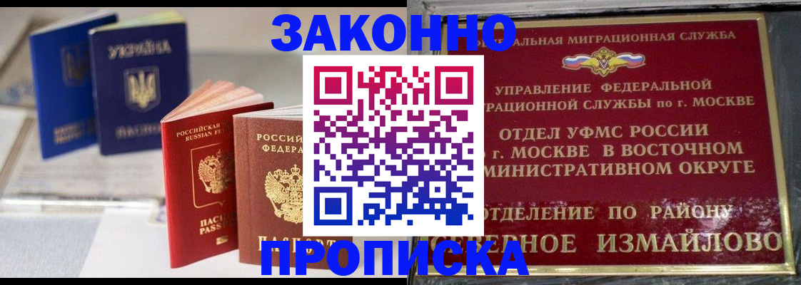 миграционный учет в Светлограде